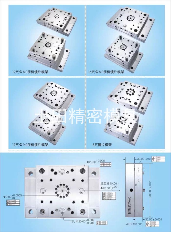 精密塑膠醫(yī)療模具